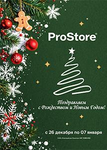 Скидки и акции в магазине ProStore!